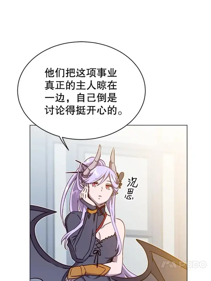 《顶级英雄归来》45.国政会议图30