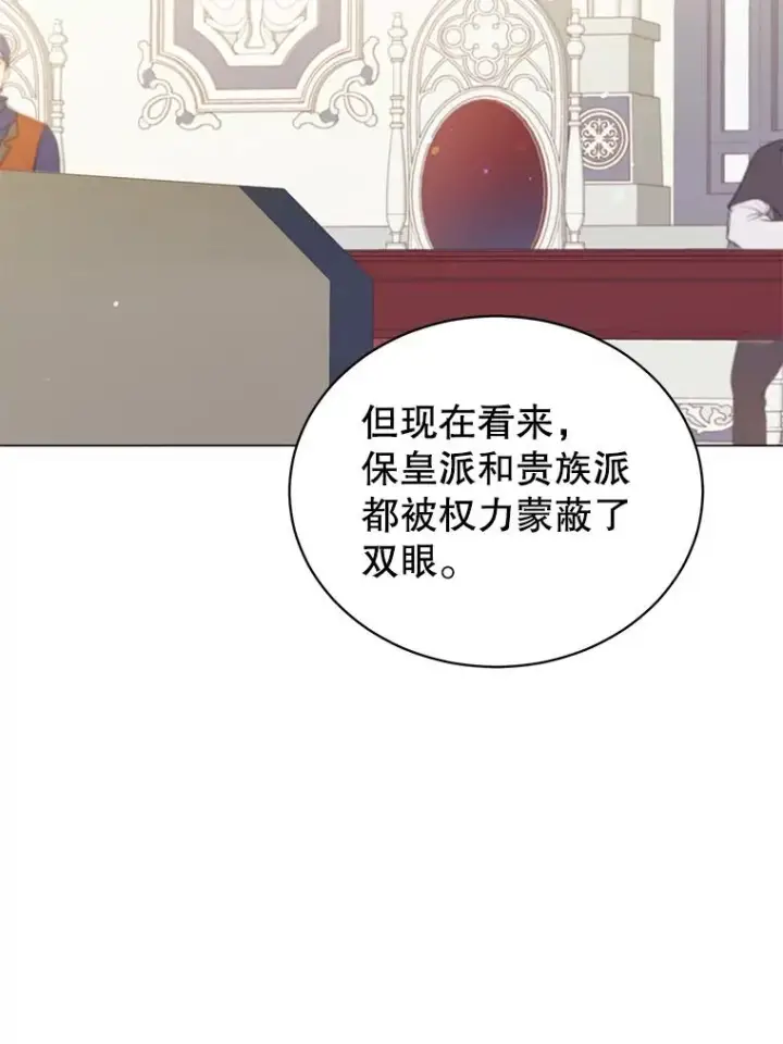 《顶级英雄归来》45.国政会议图32