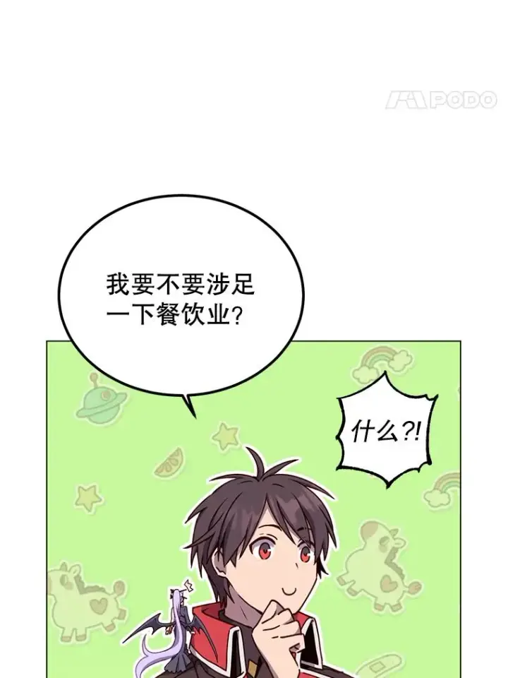 《顶级英雄归来》45.国政会议图34