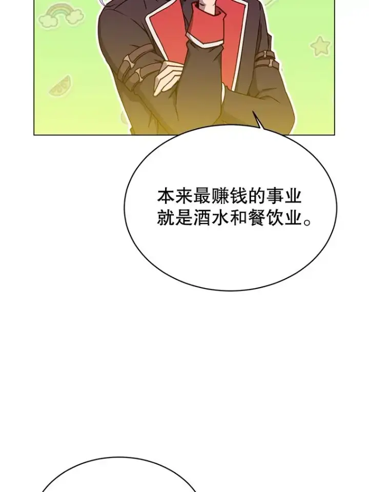 《顶级英雄归来》45.国政会议图35
