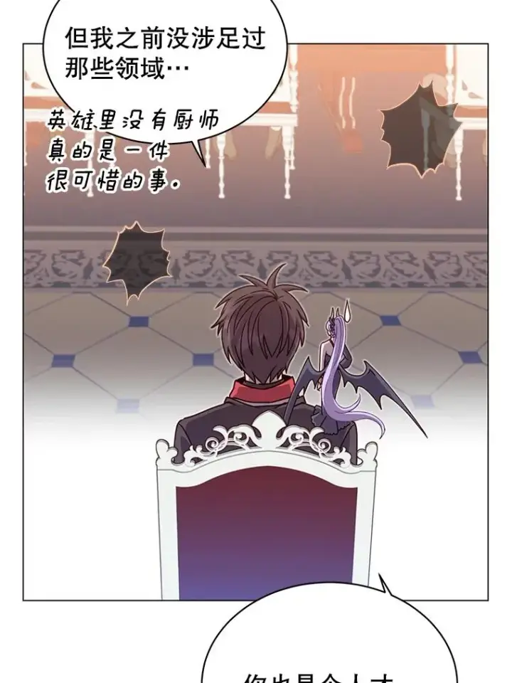 《顶级英雄归来》45.国政会议图36