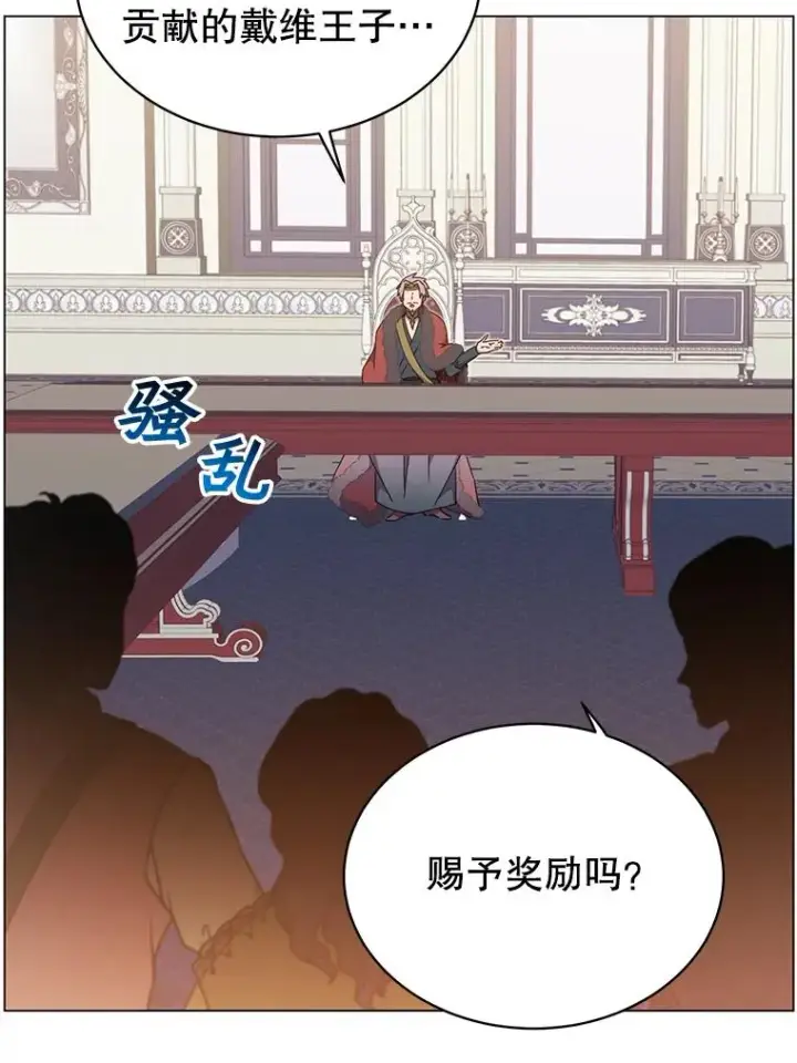 《顶级英雄归来》45.国政会议图39