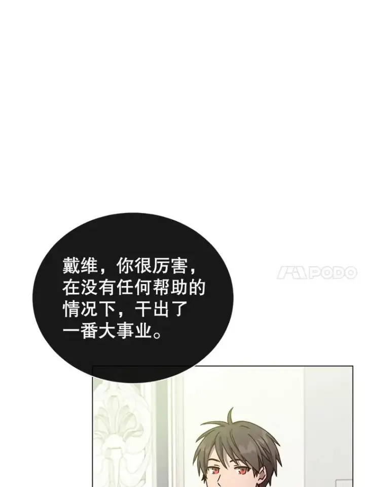 《顶级英雄归来》45.国政会议图40