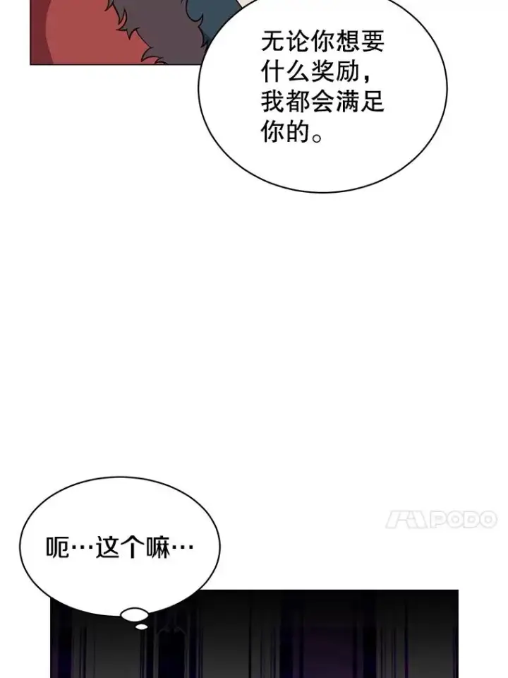 《顶级英雄归来》45.国政会议图43