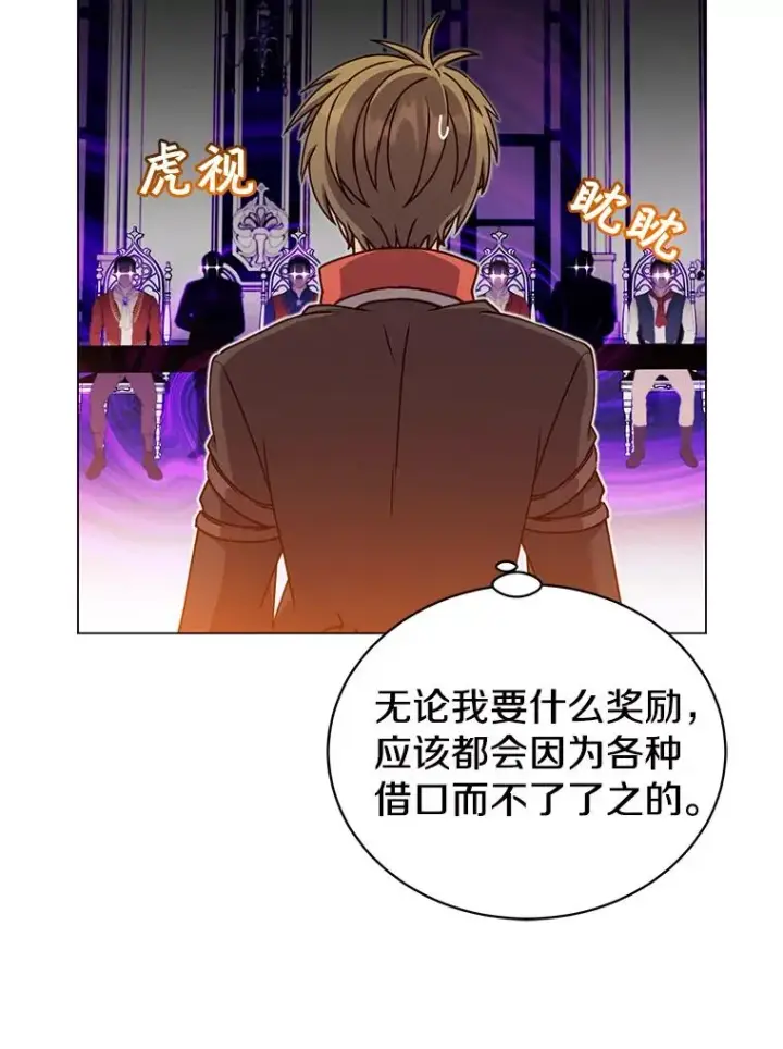 《顶级英雄归来》45.国政会议图44