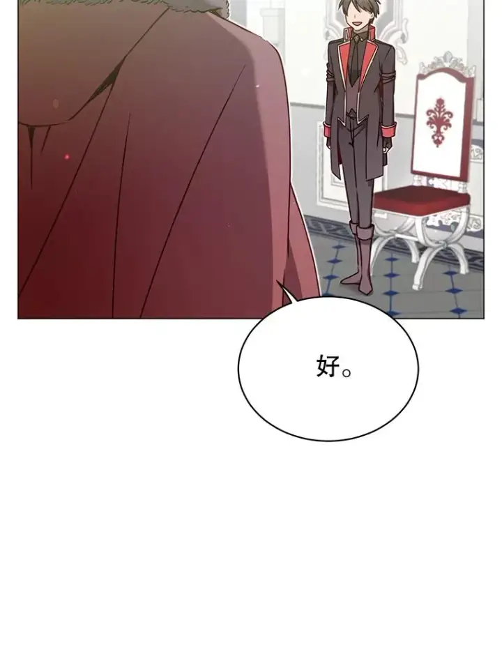 《顶级英雄归来》45.国政会议图46