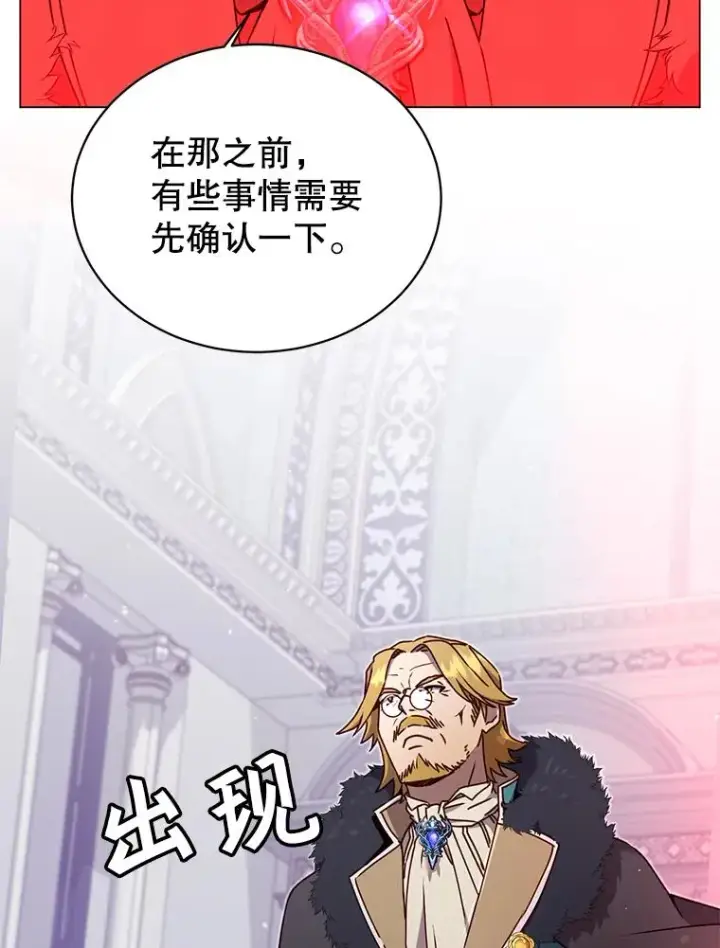 《顶级英雄归来》45.国政会议图52