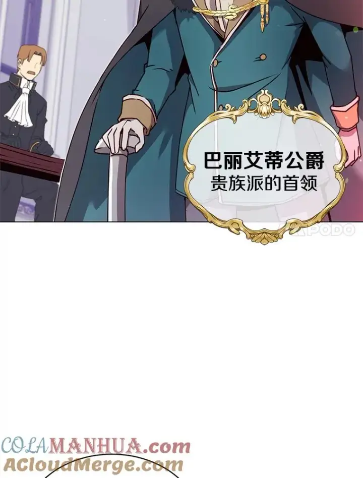 《顶级英雄归来》45.国政会议图53