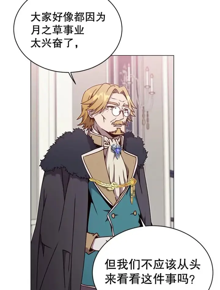 《顶级英雄归来》45.国政会议图54