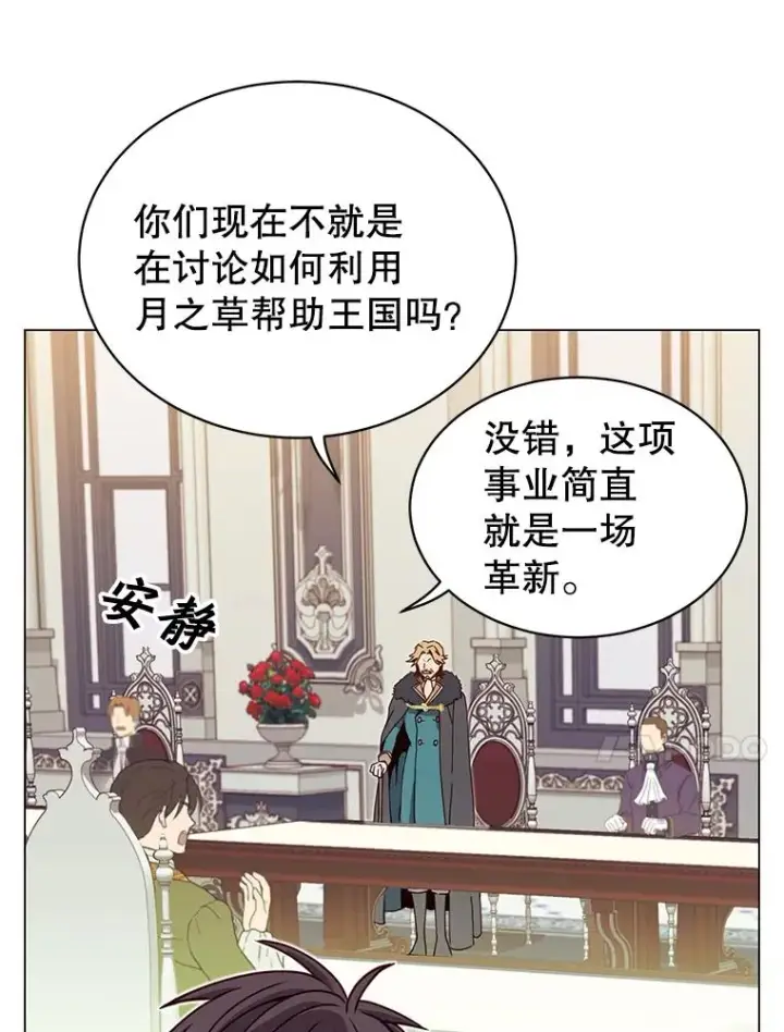 《顶级英雄归来》45.国政会议图56