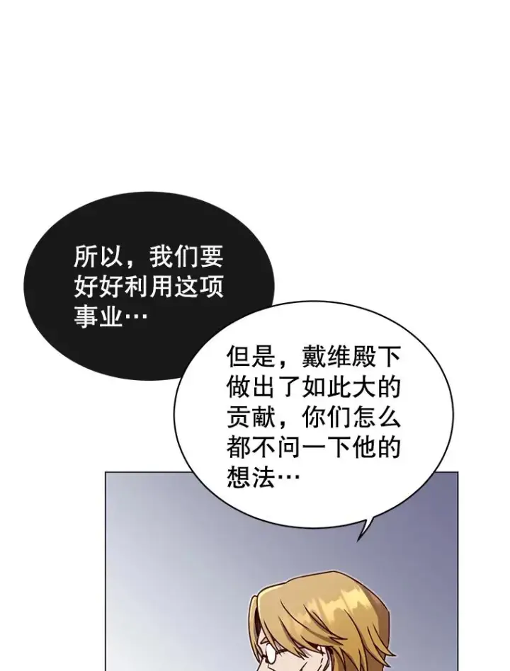 《顶级英雄归来》45.国政会议图58