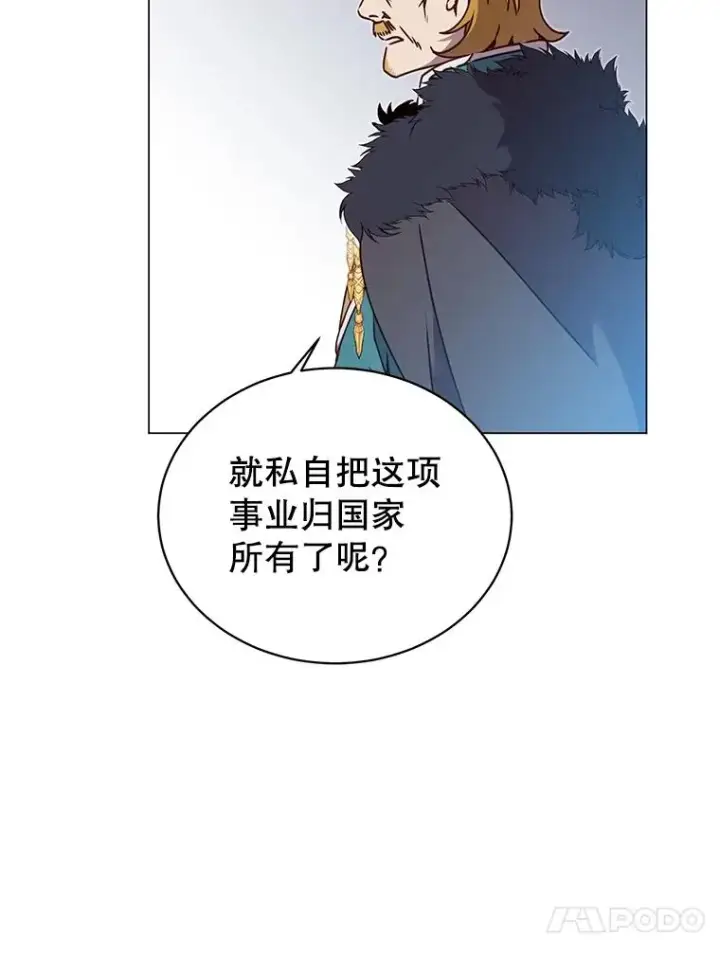 《顶级英雄归来》45.国政会议图59