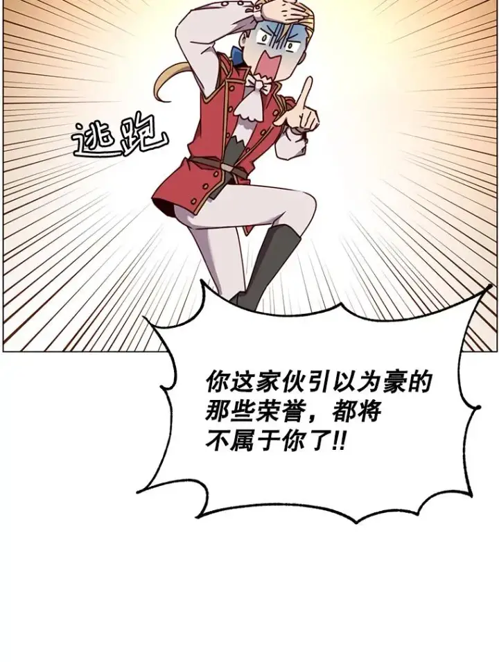 《顶级英雄归来》45.国政会议图6