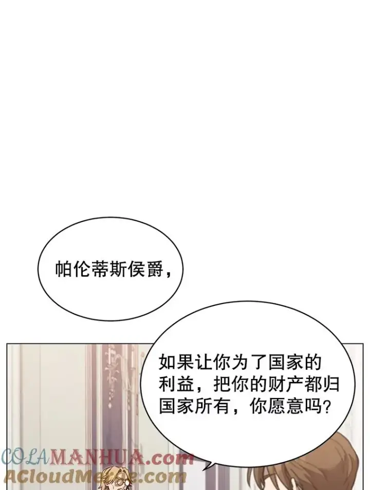 《顶级英雄归来》45.国政会议图61