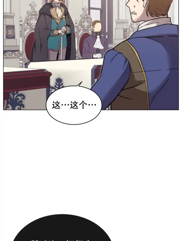 《顶级英雄归来》45.国政会议图62
