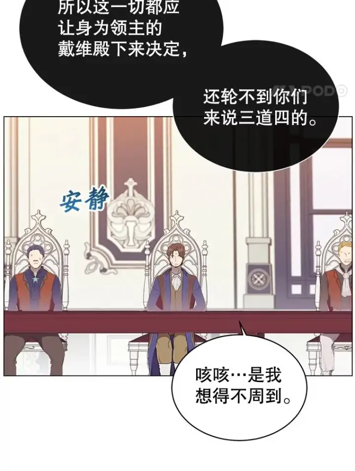 《顶级英雄归来》45.国政会议图63