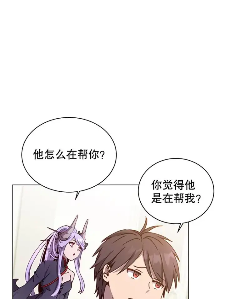 《顶级英雄归来》45.国政会议图64