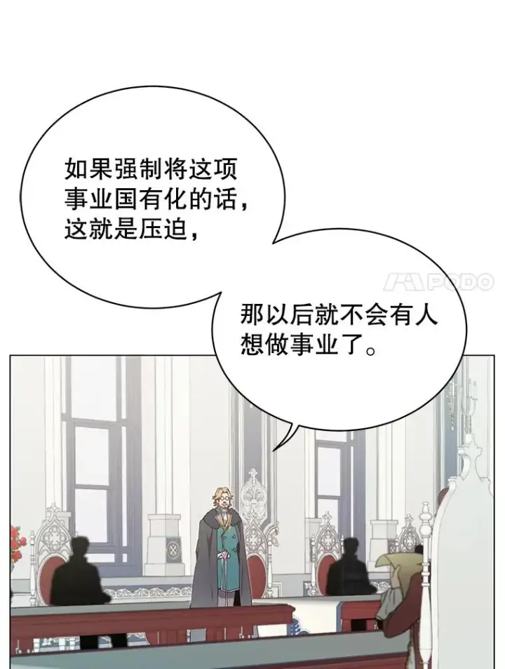 《顶级英雄归来》45.国政会议图66