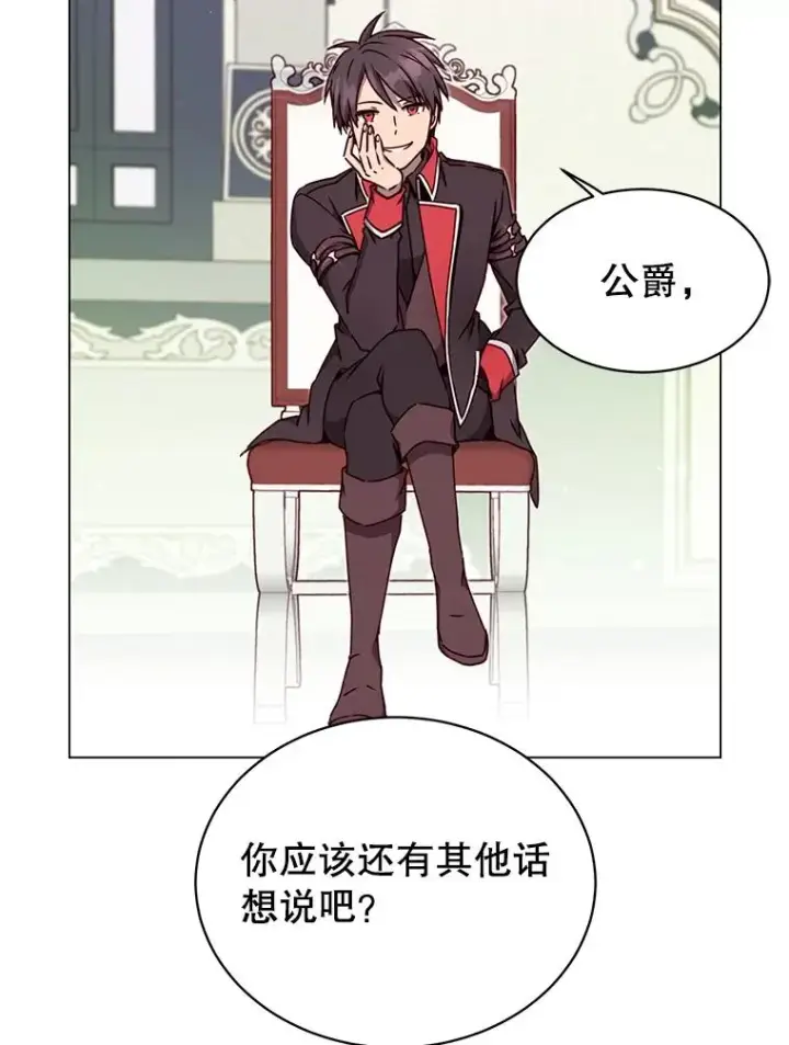 《顶级英雄归来》45.国政会议图68
