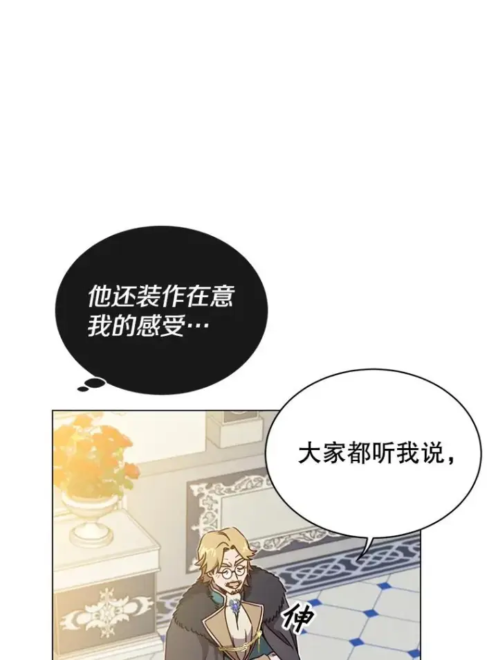 《顶级英雄归来》45.国政会议图71