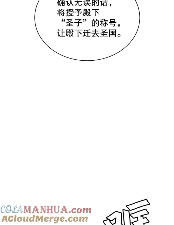 《顶级英雄归来》45.国政会议图77
