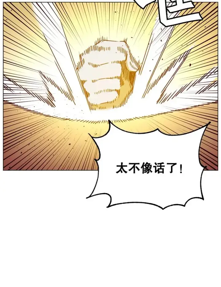 《顶级英雄归来》45.国政会议图78