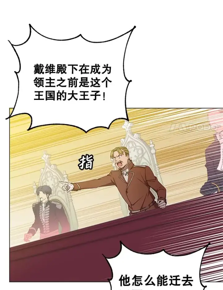 《顶级英雄归来》45.国政会议图79