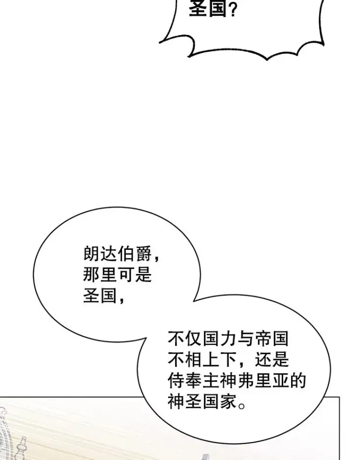 《顶级英雄归来》45.国政会议图80
