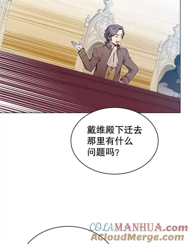 《顶级英雄归来》45.国政会议图81