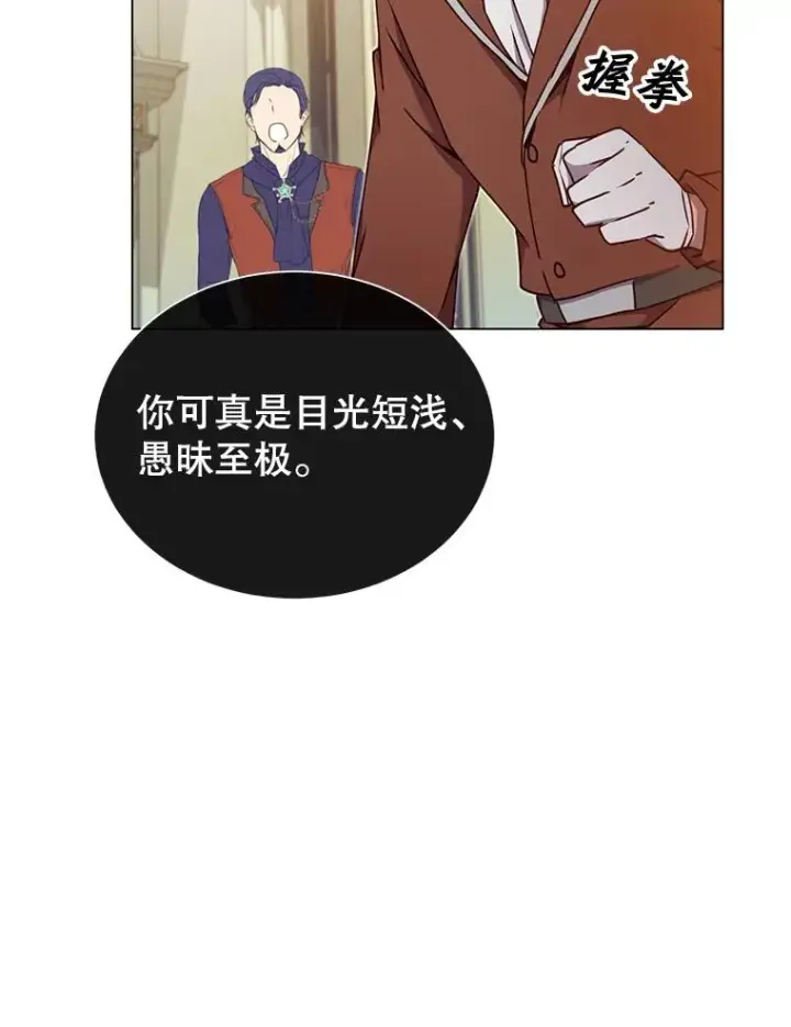《顶级英雄归来》45.国政会议图83