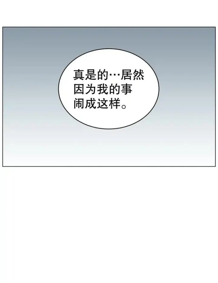 《顶级英雄归来》45.国政会议图84