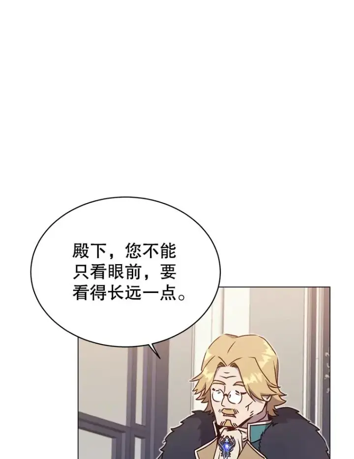 《顶级英雄归来》45.国政会议图87
