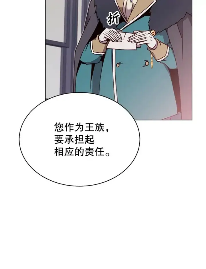 《顶级英雄归来》45.国政会议图88