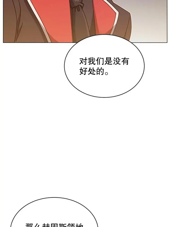 《顶级英雄归来》45.国政会议图91