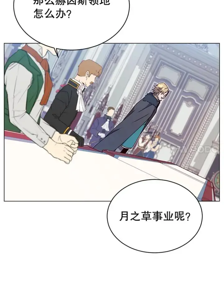 《顶级英雄归来》45.国政会议图92