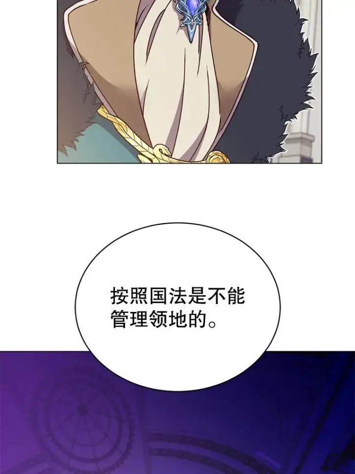 《顶级英雄归来》45.国政会议图94