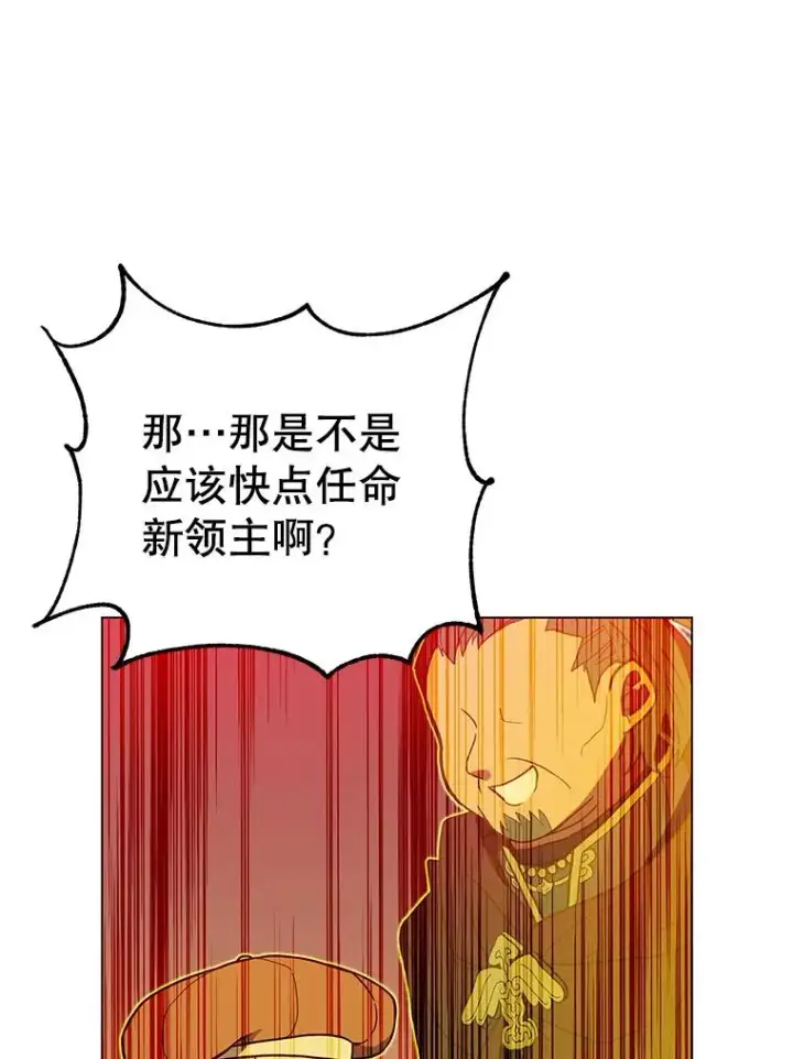 《顶级英雄归来》45.国政会议图96