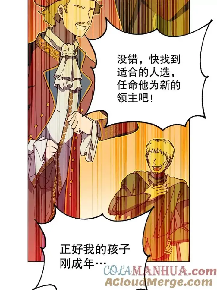 《顶级英雄归来》45.国政会议图97