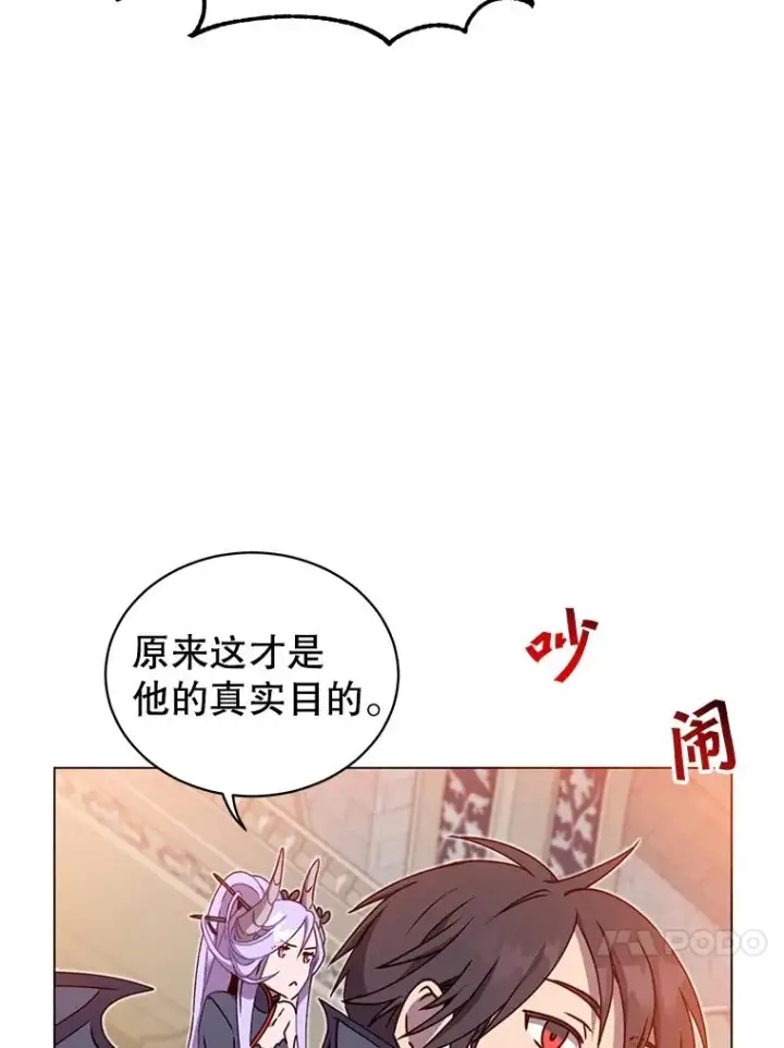 《顶级英雄归来》45.国政会议图98