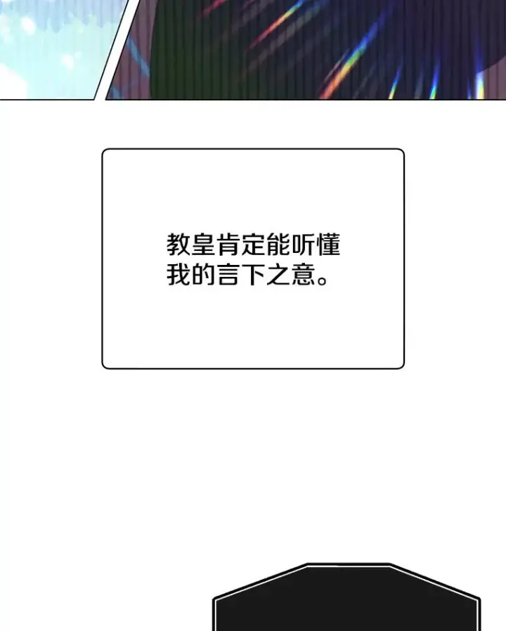 《顶级英雄归来》46.卡洛斯出糗图103