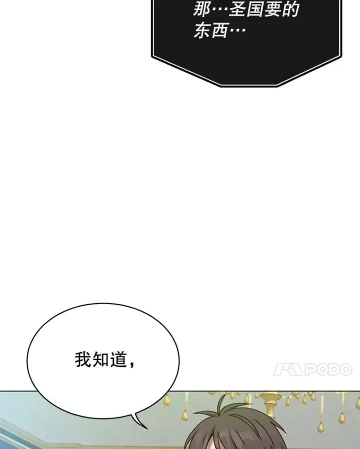 《顶级英雄归来》46.卡洛斯出糗图104