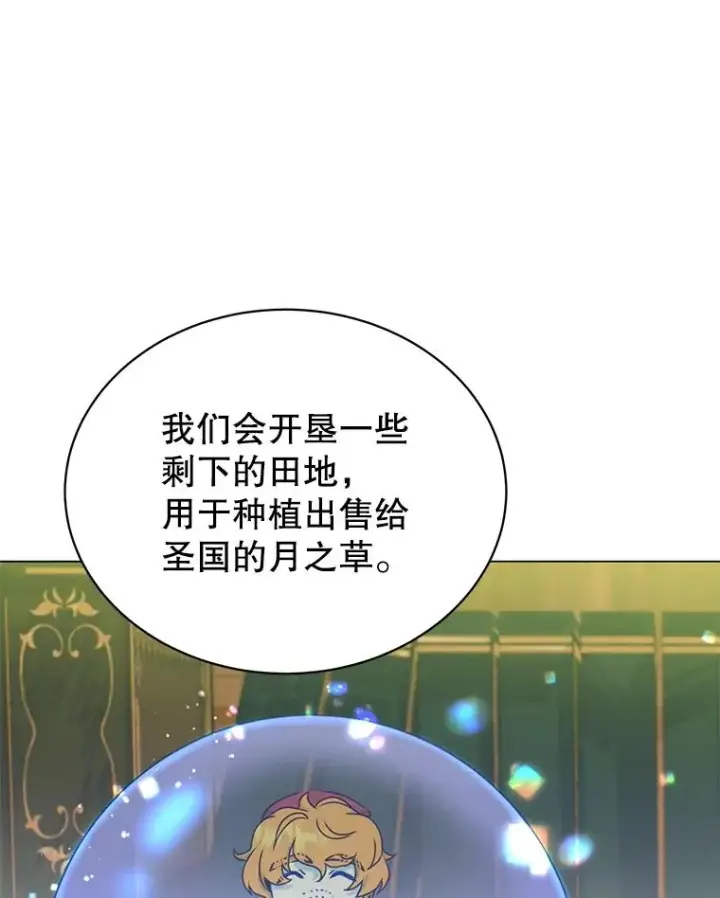 《顶级英雄归来》46.卡洛斯出糗图106