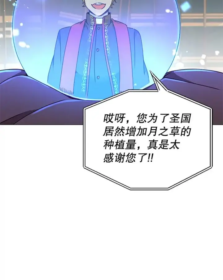 《顶级英雄归来》46.卡洛斯出糗图107