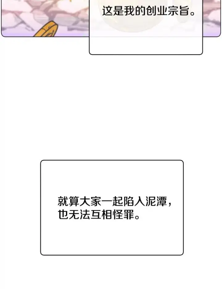《顶级英雄归来》46.卡洛斯出糗图112