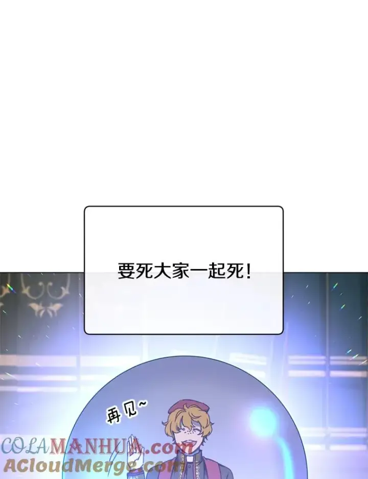 《顶级英雄归来》46.卡洛斯出糗图113