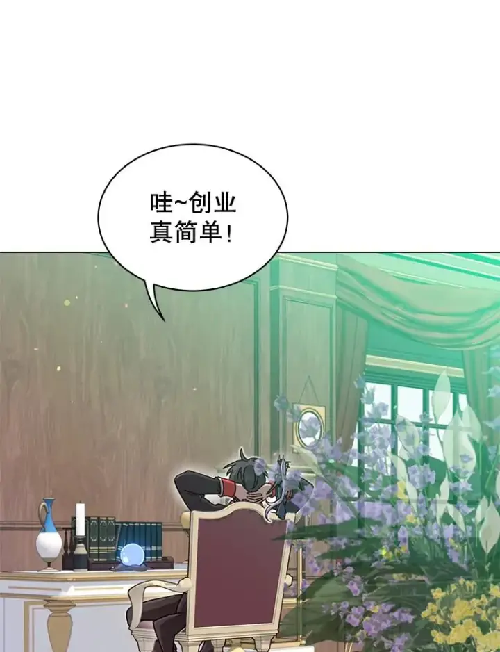 《顶级英雄归来》46.卡洛斯出糗图115