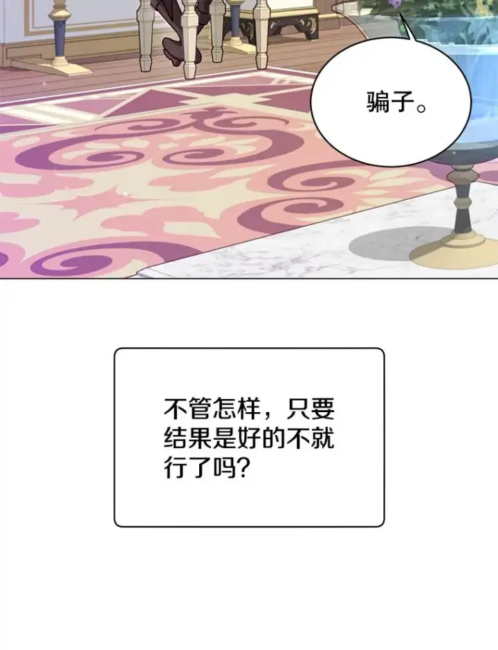 《顶级英雄归来》46.卡洛斯出糗图116