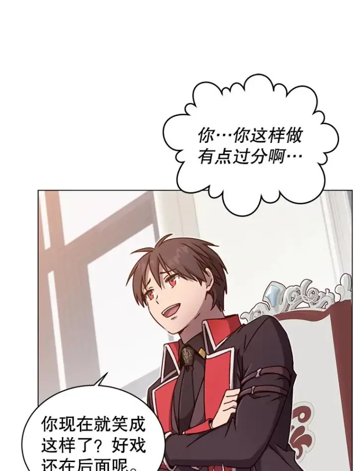 《顶级英雄归来》46.卡洛斯出糗图14