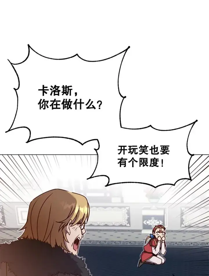 《顶级英雄归来》46.卡洛斯出糗图16