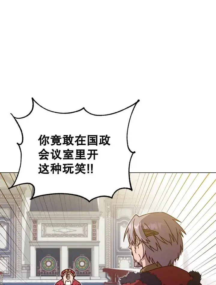 《顶级英雄归来》46.卡洛斯出糗图19